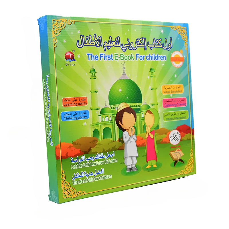 NexoraPk™ Islamic Quran Learning Machine
